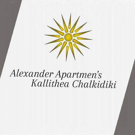 Alexander Apartment'S Kallithea  Zewnętrze zdjęcie
